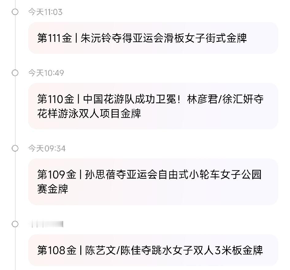 9月27日中国军团再夺11金！
中国军团在跳水、小轮车、滑板、蹦床、举重、乒乓球