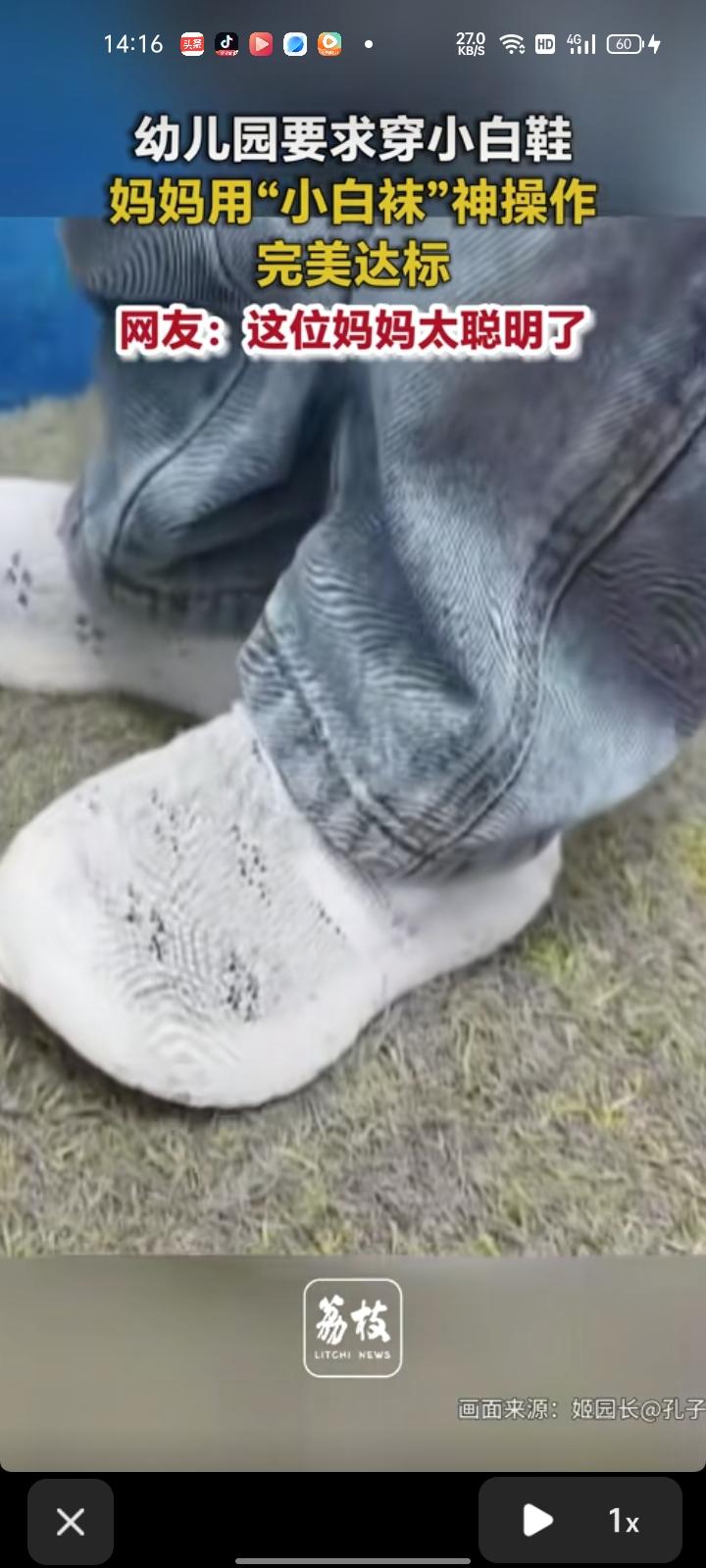 5月22日，山东枣庄。幼儿园让小朋友们穿小白鞋，而这位家长用小白鞋给孩子穿上，完