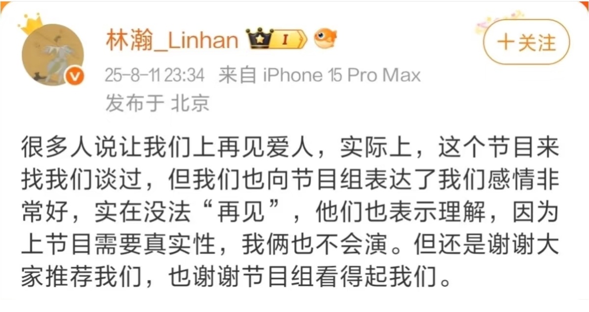 《再见爱人》居然真找晚晚了？！ ​​​