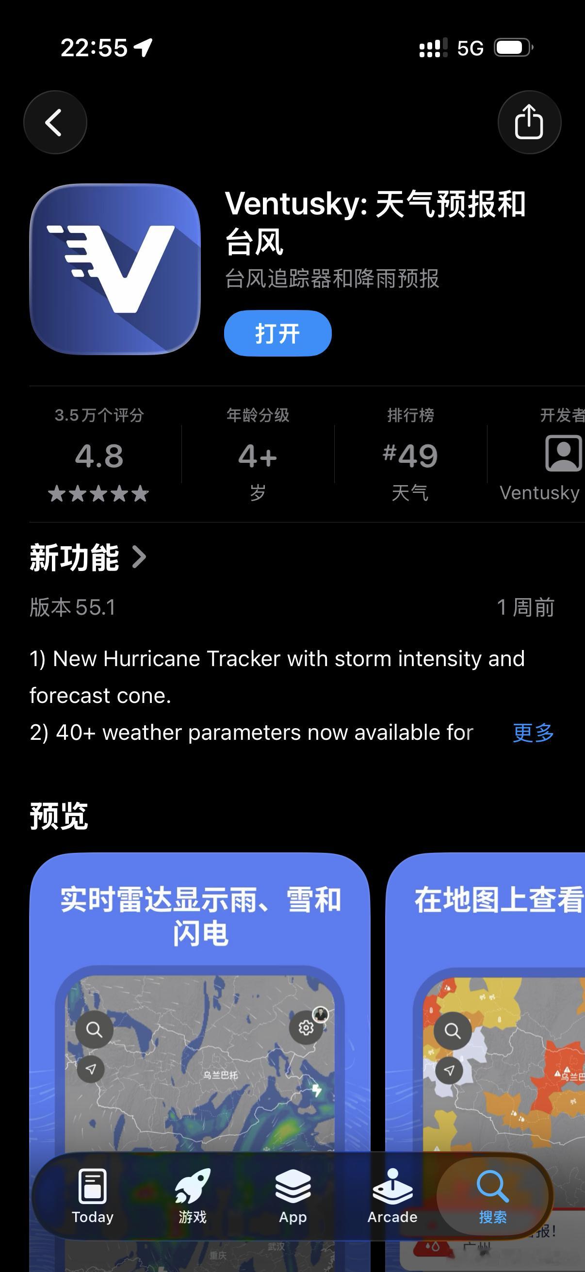 对于天气软件那些流氓广告，我是受不了哪怕一丁点，windy 挺好的，但据说上周开