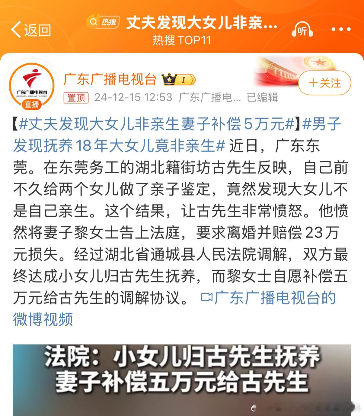 丈夫发现大女儿非亲生妻子补偿5万元 这是绝不能容忍的，结婚多年发现自己疼爱了十几