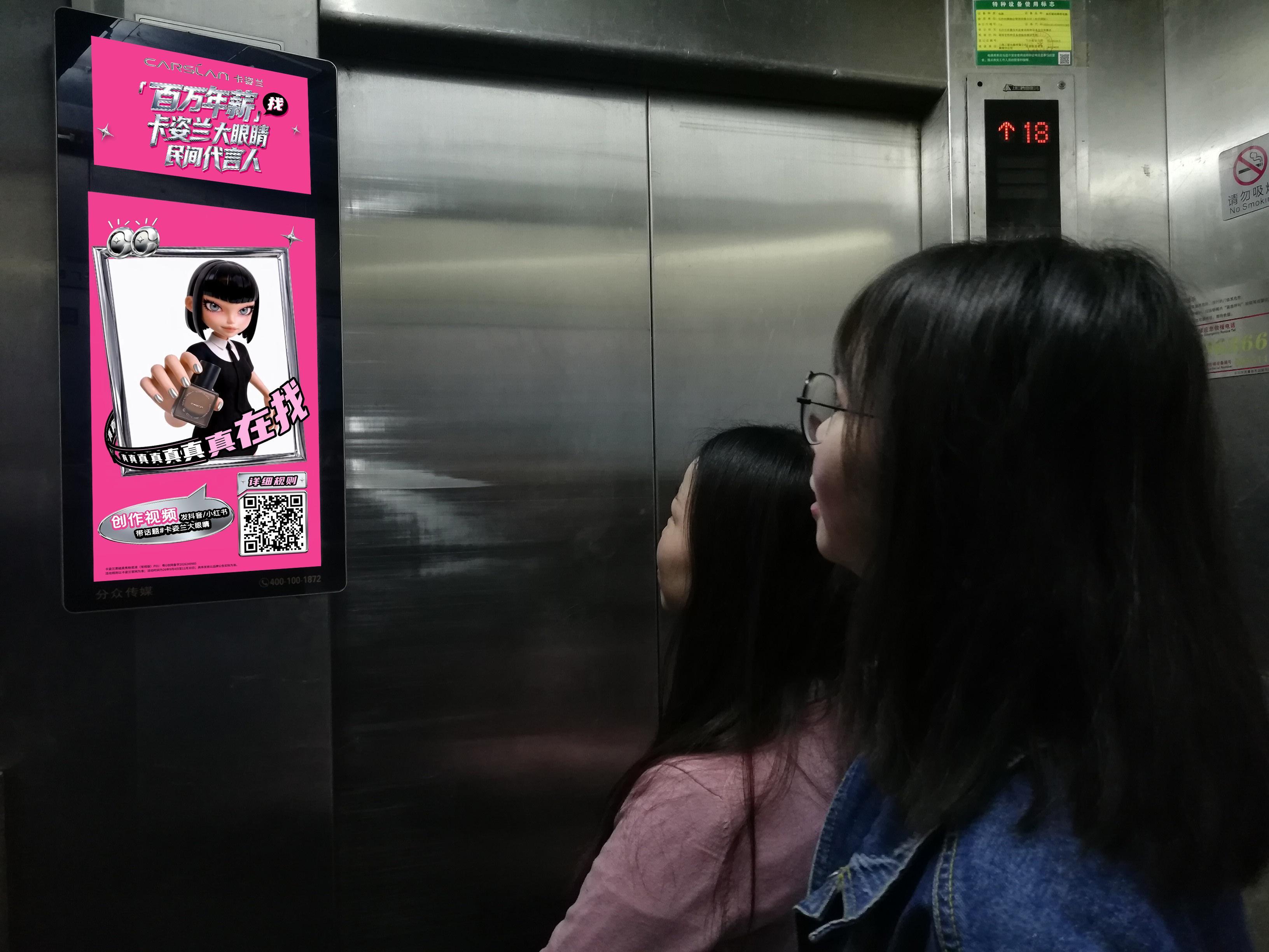 早高峰挤成纸片人，结果电梯门一开，卡姿兰大眼睛贴脸开大：『百万年薪找民间代言人』