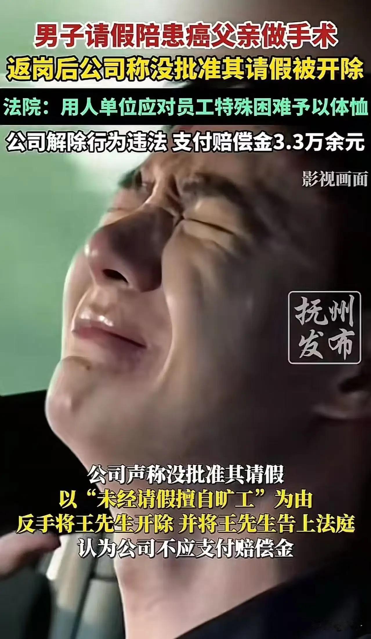 “欺负打工人！”湖北武汉，父亲患癌做手术，男子发消息向领导请假7天，但领导却没有
