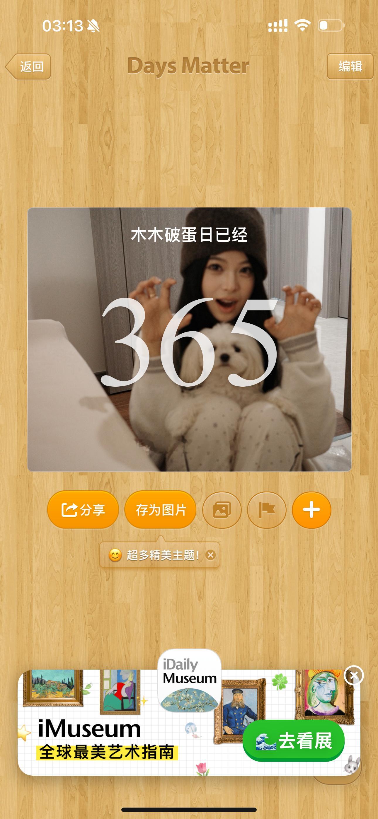 祝木木生日快乐！健健康康！无忧无虑！