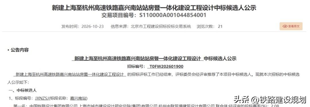 从4台8线到10台26线，嘉兴南站这次要变长三角新枢纽
嘉兴南站这次，真的不只是
