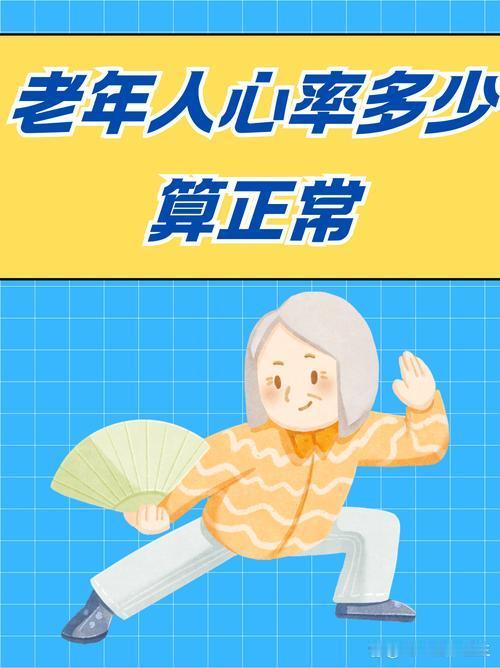 我有段时间头晕浑身乏力，安静测心跳才55次，当时特别害怕，看完文章才知道经常锻炼
