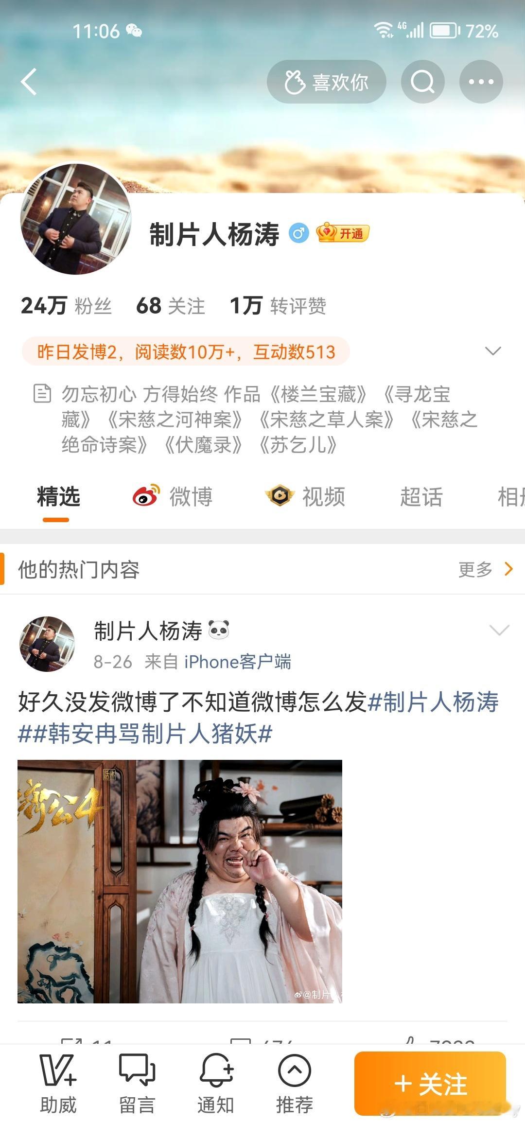 sos这不闹呢。 ​​​