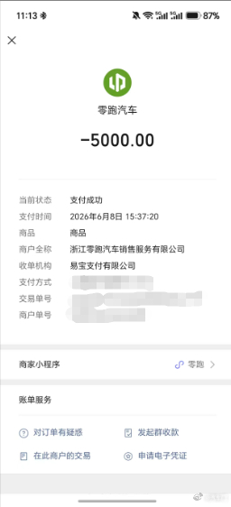 车主投诉【零跑C11门店颠倒购车流程违规收订金协商退费无果】车主邓先生向汽车门网