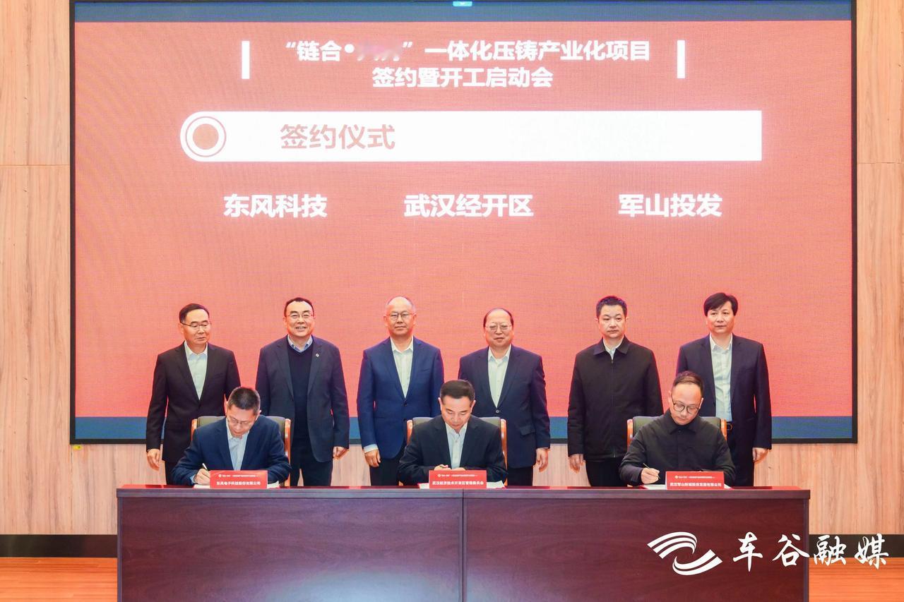 还得是东风汽车，16000T一体化压铸机冠绝全球！

近日，东风汽车一体化压铸产