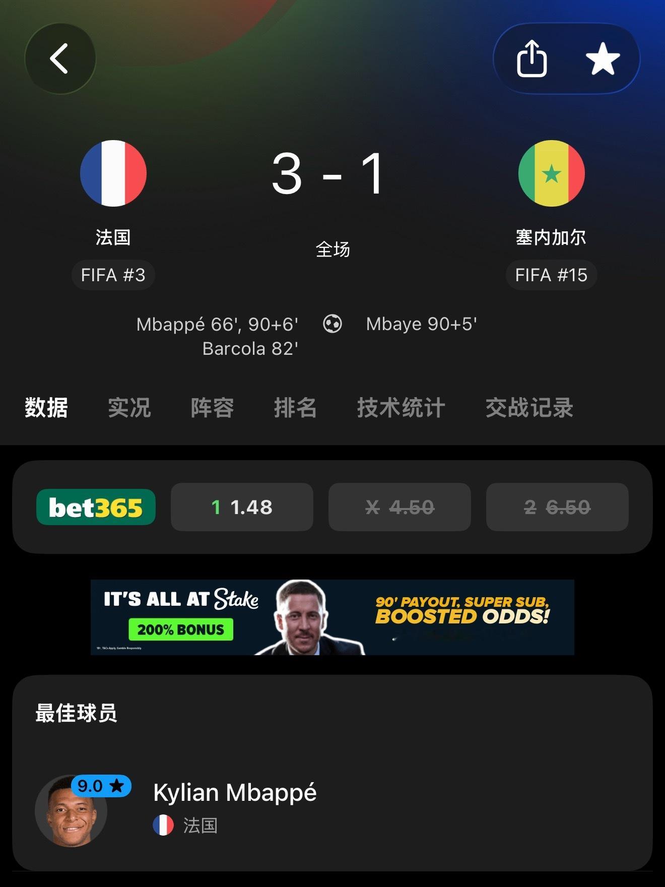 根本不需要说什么，姆巴佩会替我说姆巴佩破门姆巴佩梅开二度姆巴佩全场最佳世界杯法国