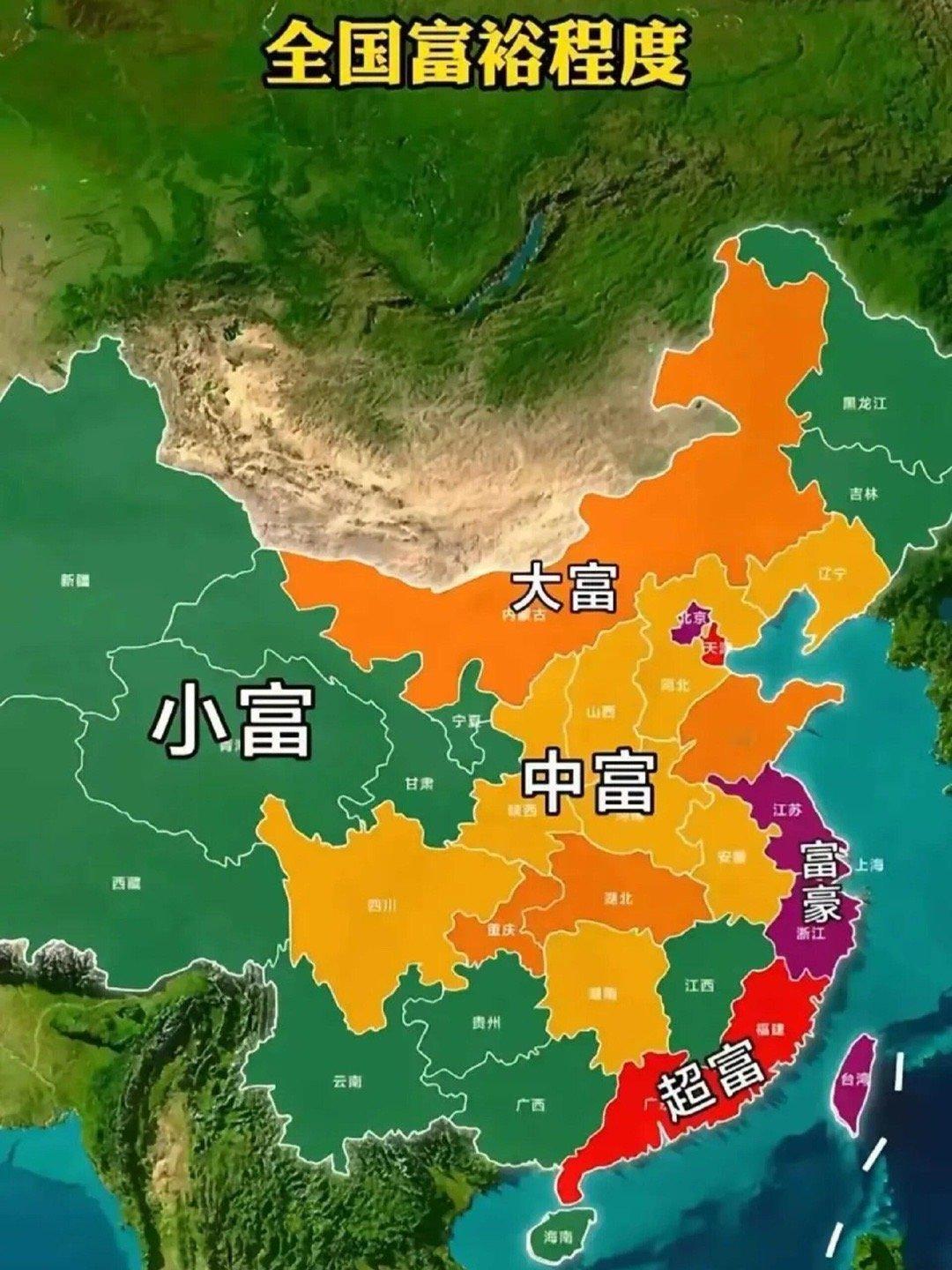 全国富裕程度地图，大家认可吗？ ​​​