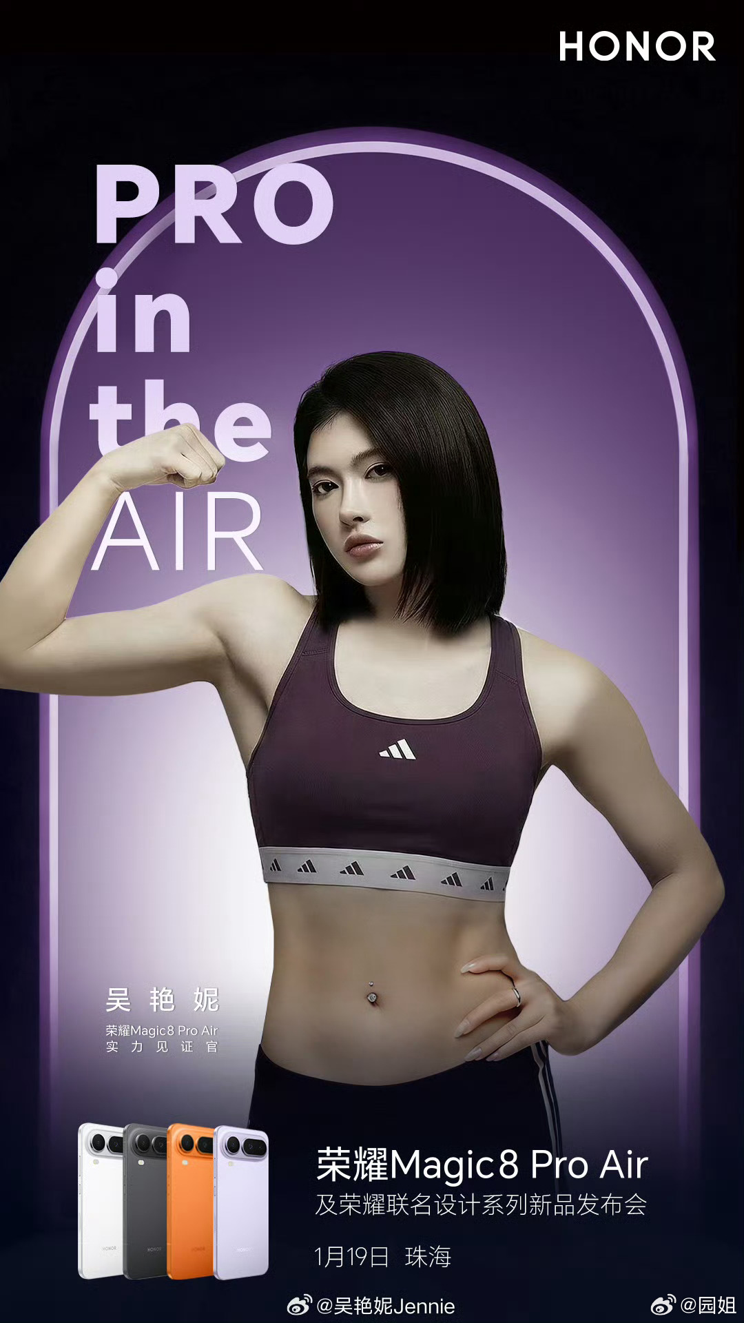 绝配！荣耀这次找对人了！活力四射的#吴艳妮将出席荣耀Magic8 Pro Air