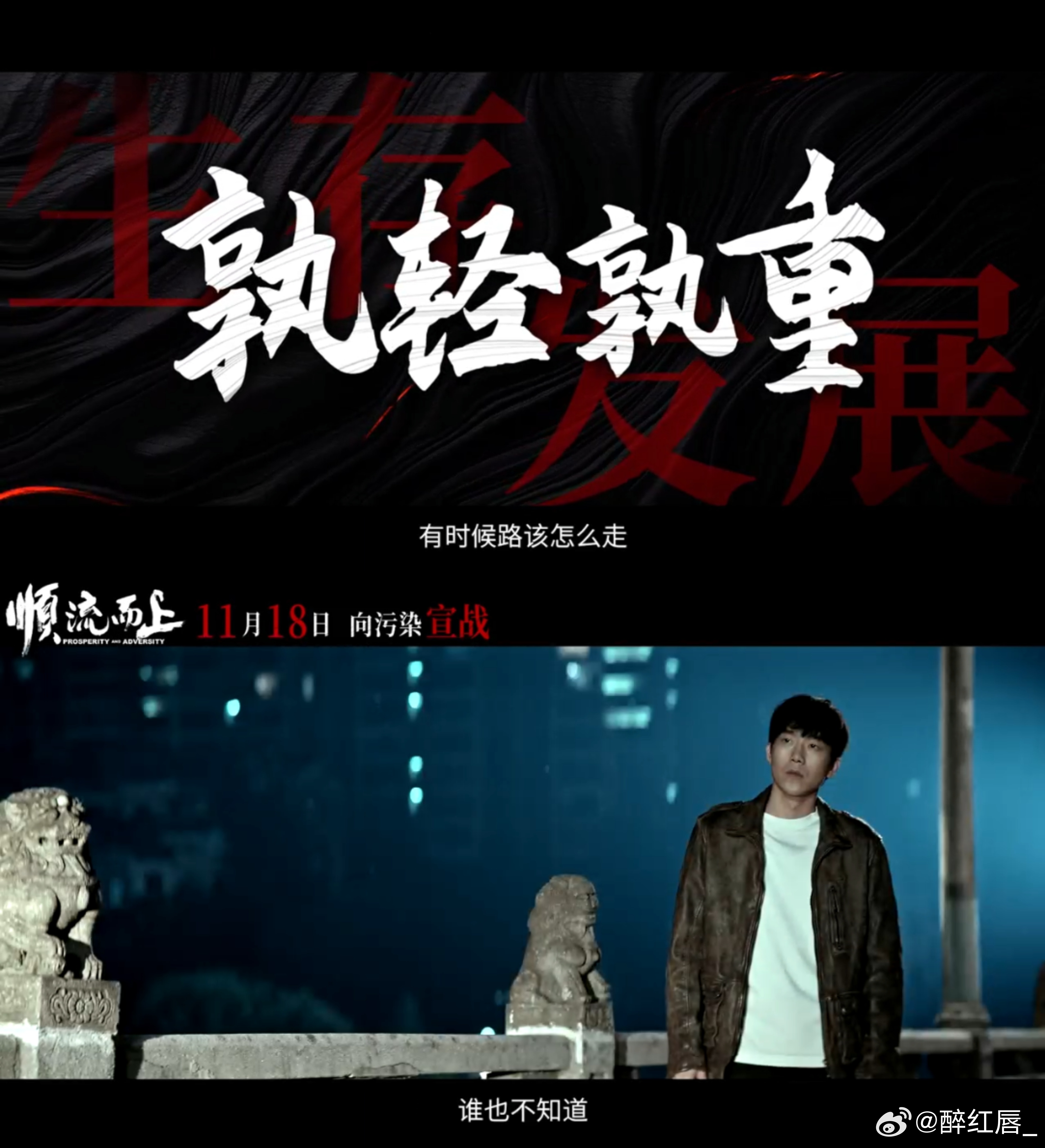 电影顺流而上定档电影顺流而上定档，聚焦水污染治理的现实力作！作为首部环保执法题材