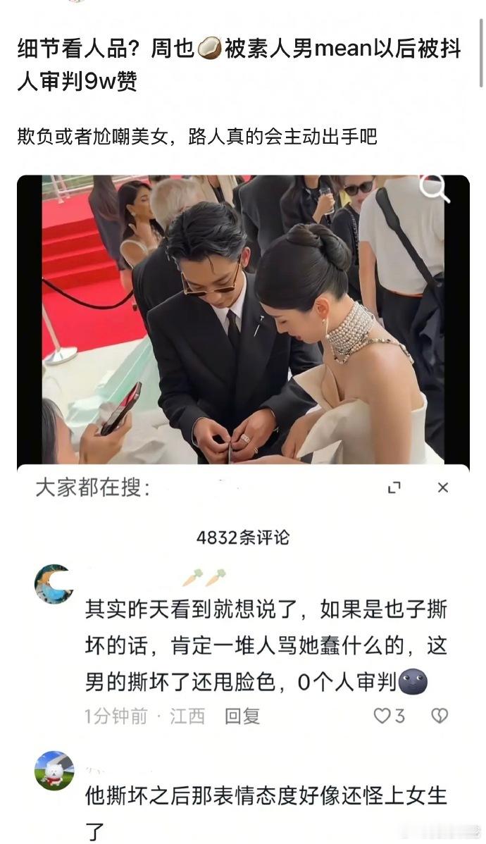 周也遇事不慌，被无端扣锅能迅速甩开，即刻投入解决问题，其稳定内核可见一斑。 ​​