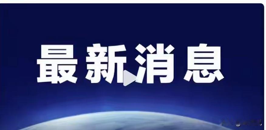 据美国官员透露，8日美军发射巡航导弹，摧毁伊朗北部两座铁路桥梁。这是4月8日美伊