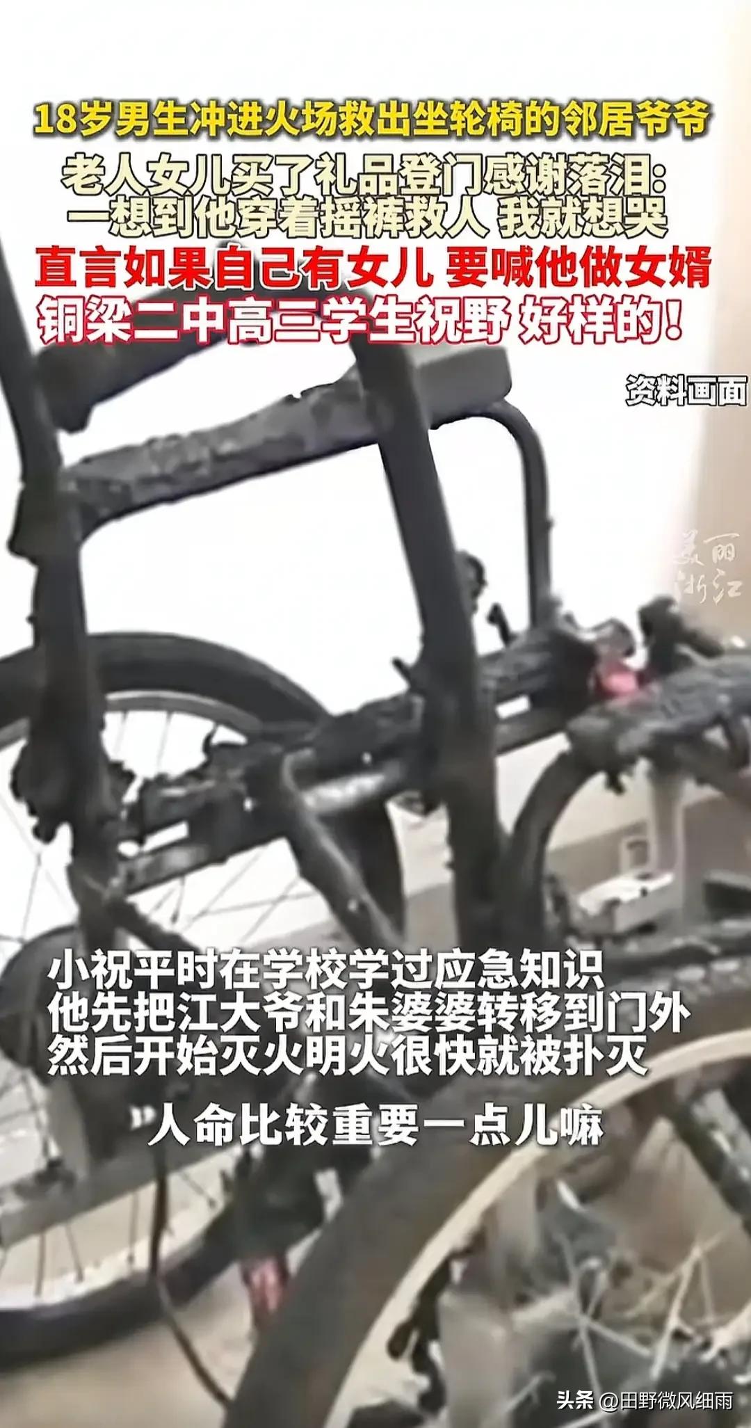 少年无畏，善举如光
2025年10月29日，重庆铜梁区18岁高三学生祝野的英勇事