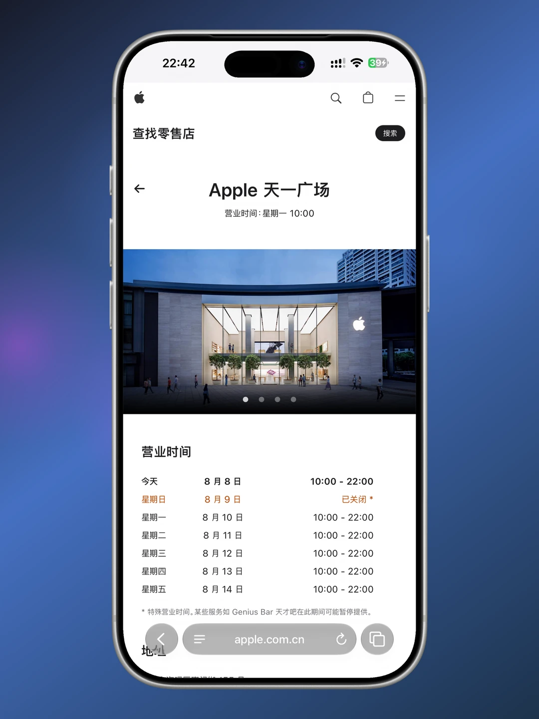 Apple天一广场 Apple温州万象城 明日闭店