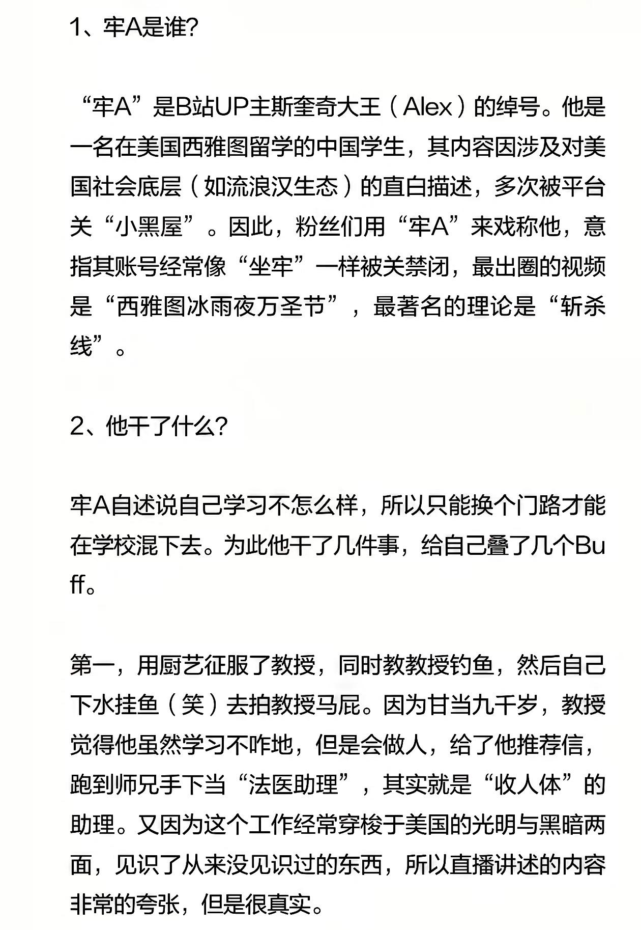 这回我是真服了牢A的嗅觉，前脚刚被《纽约时报》那个华裔女记者挂出来，后脚连夜买票