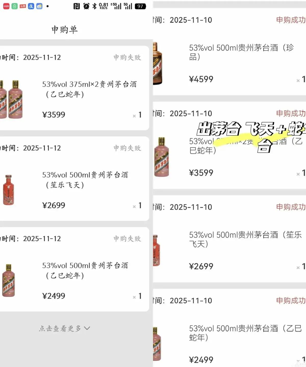 i茅台被曝“黑号”风波。
一位小红书博主连发视频，说自己天天点申购，半年一次没中