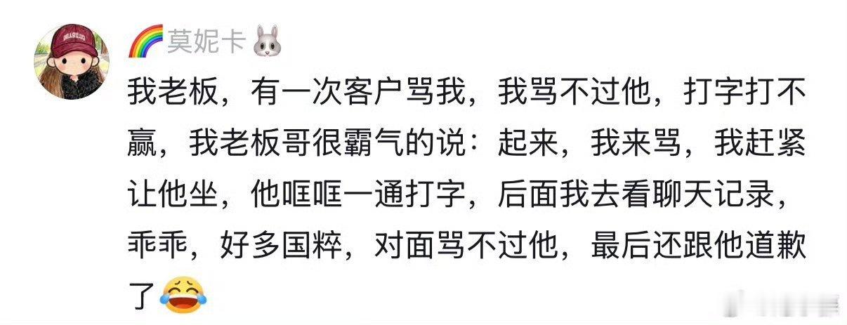 原来在职场有人撑腰是这种感觉不用怕背黑锅，不用忍气吞声，有人护着你的感受，有人认