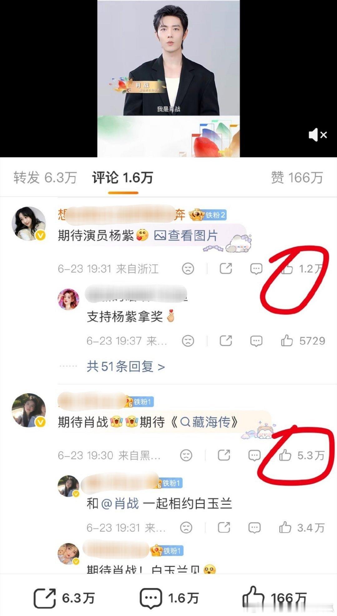 投，上海电视节发了白玉兰颁奖礼预热vcr，杨紫家1.5w压了肖战家5w攒肖战白玉