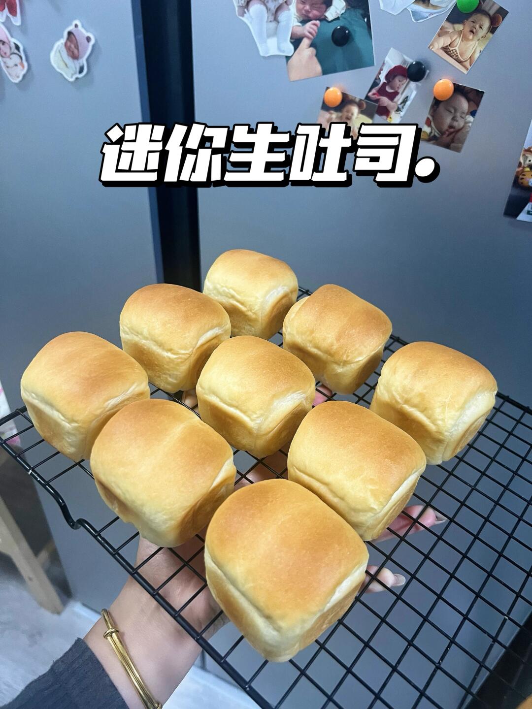 看起来平平无奇的迷你生吐司，撕着吃太爽了！