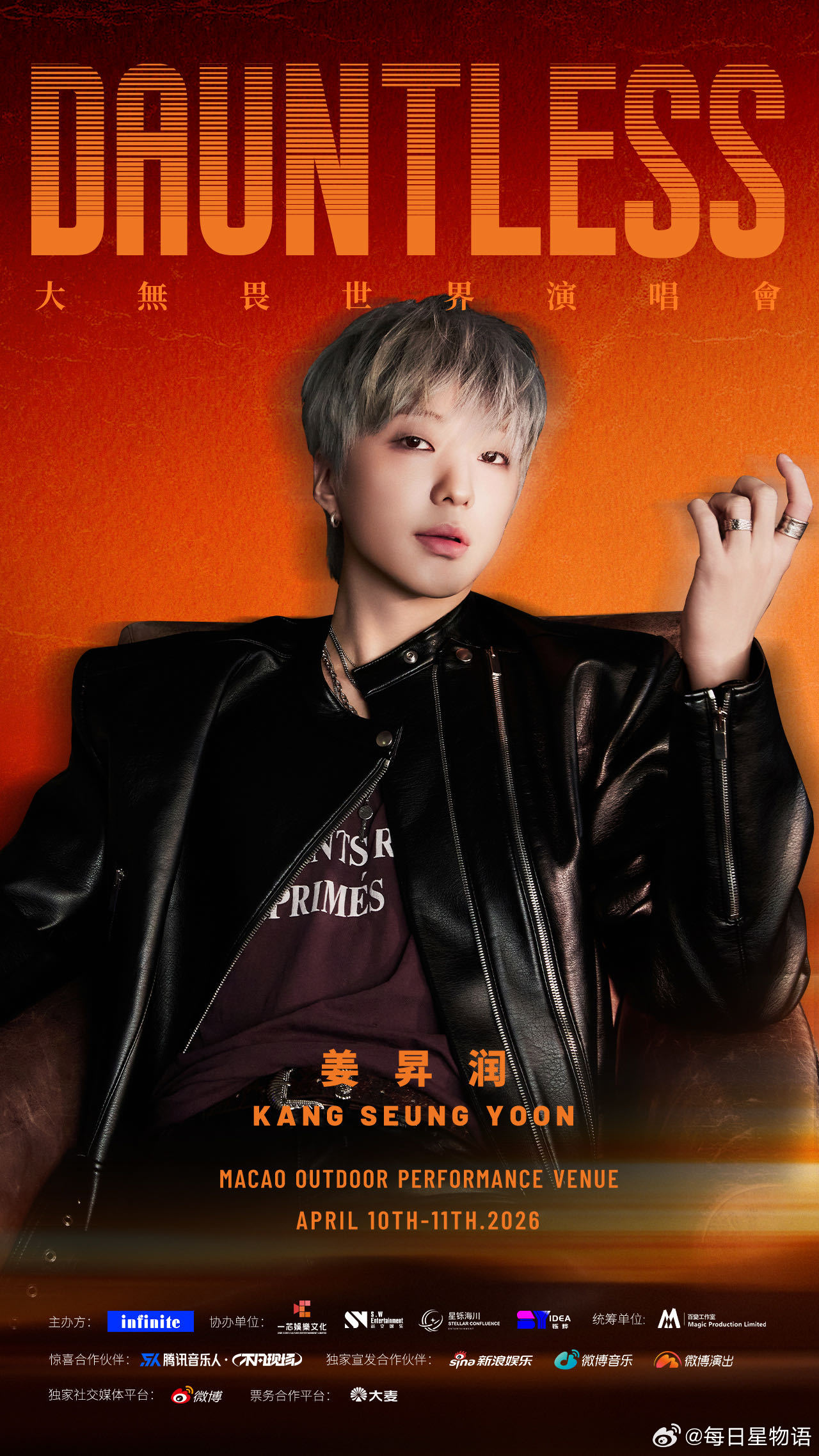 姜昇润ZICO异父异母双胞胎ZICO首次澳门开唱📢速报！ZICO禹智皓的澳门首