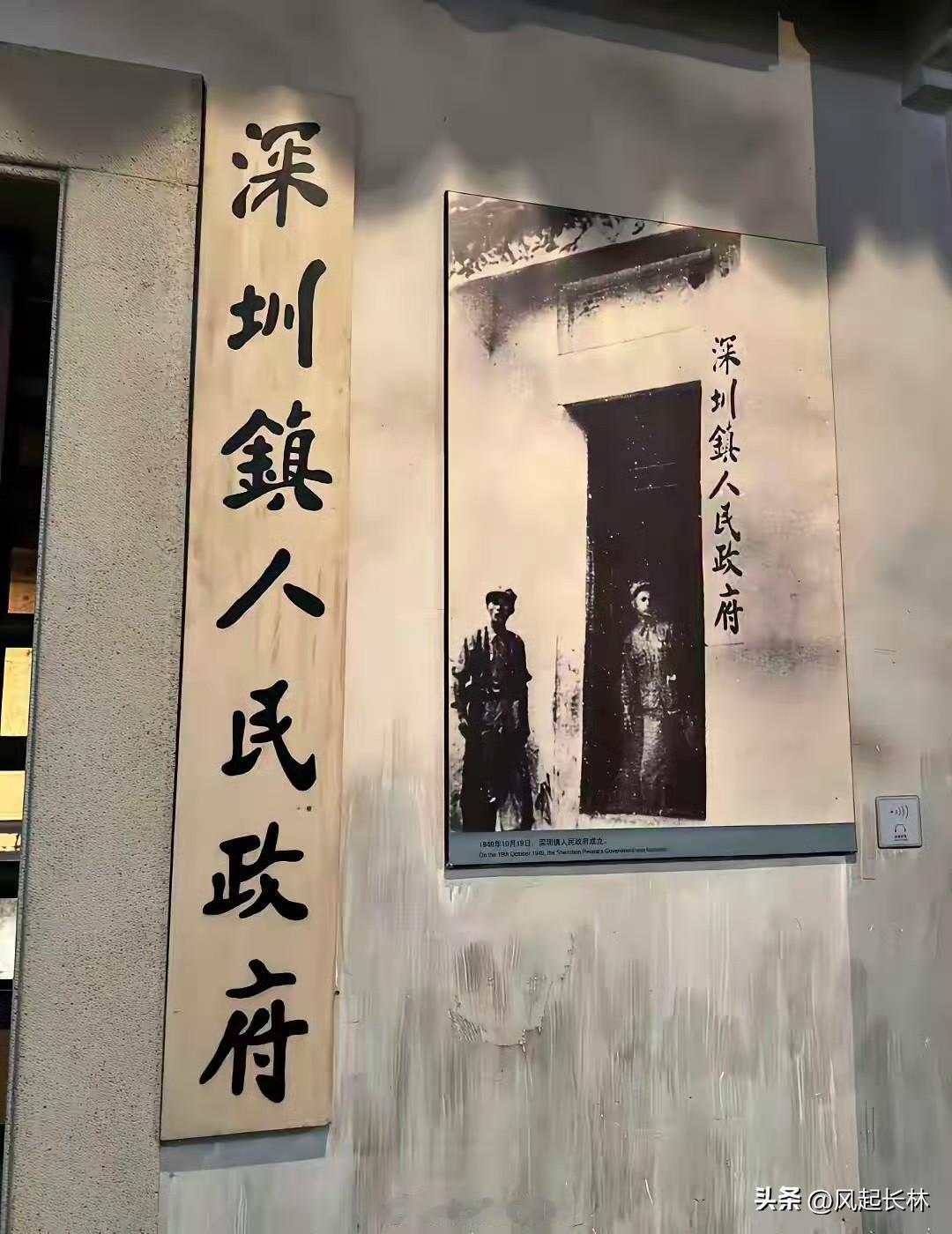 实锤了！深圳以前真是个镇。[玫瑰]