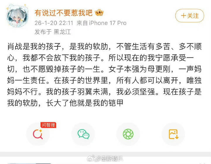 它是谁的粉丝啊