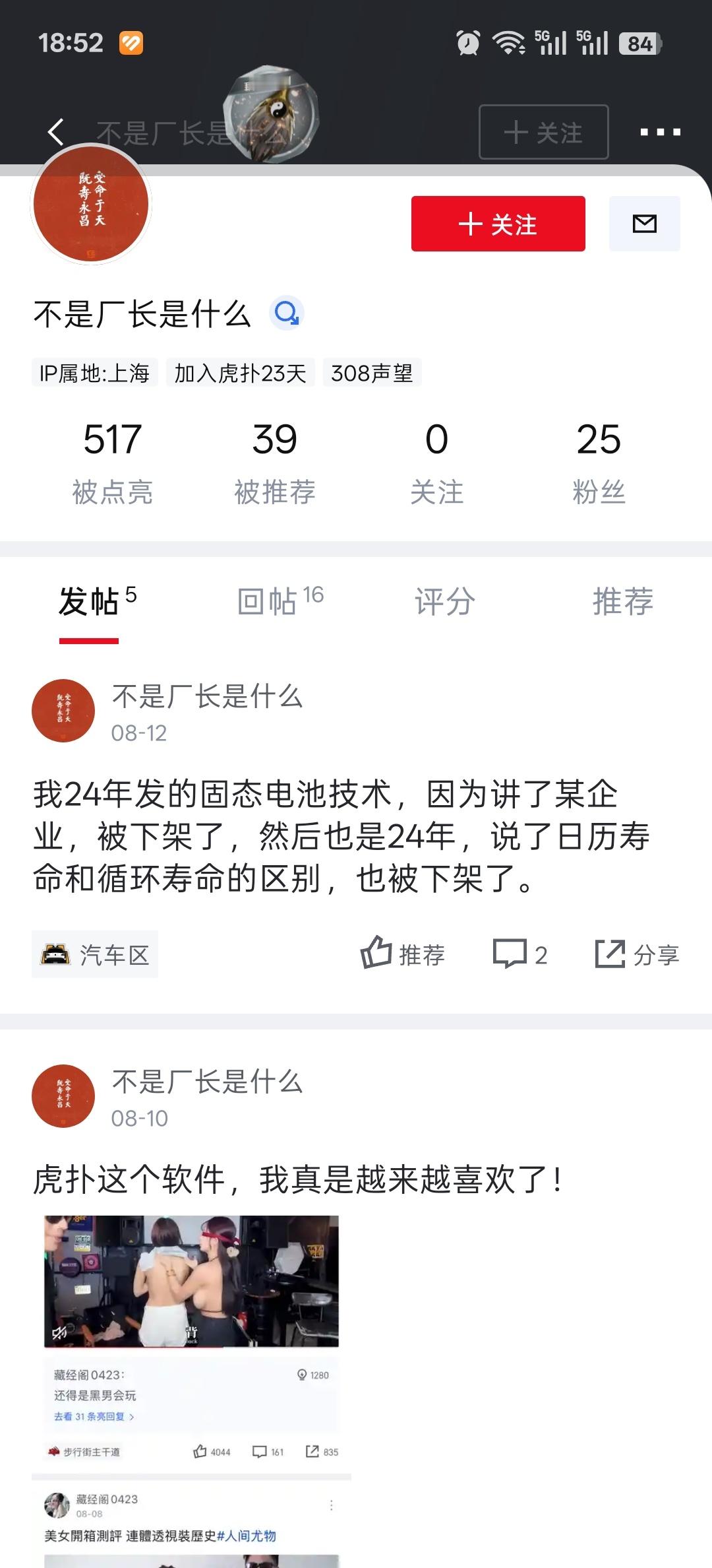 厂长居然去虎扑上开号了。 