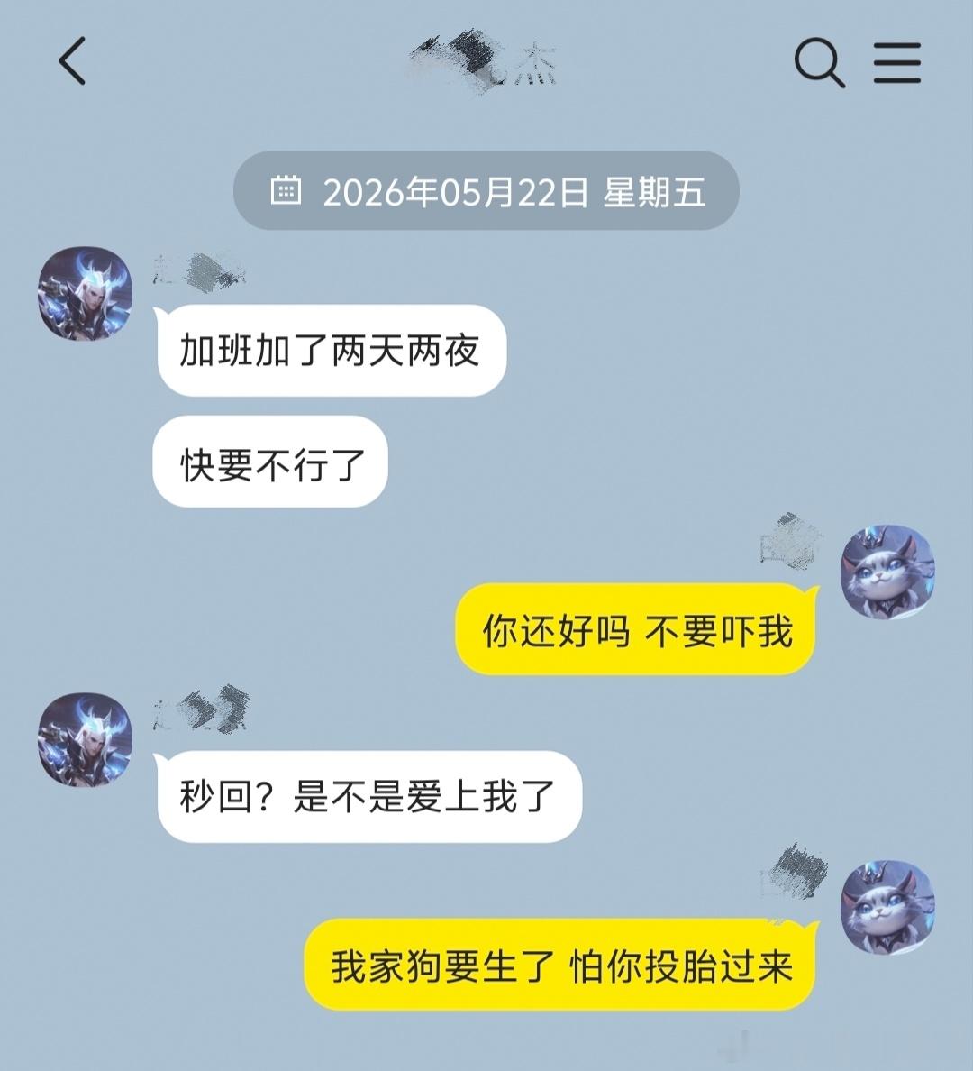 11216 你们是小学鸡吗偶尔一杰妹