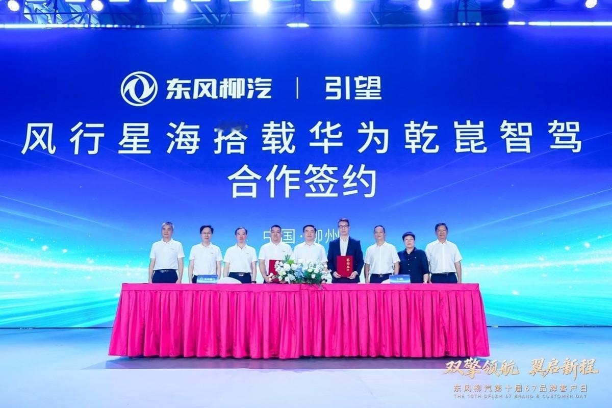 央企与科技巨头的合作，能擦出什么样的火花？

这个问题的答案，往往不在发布会的P