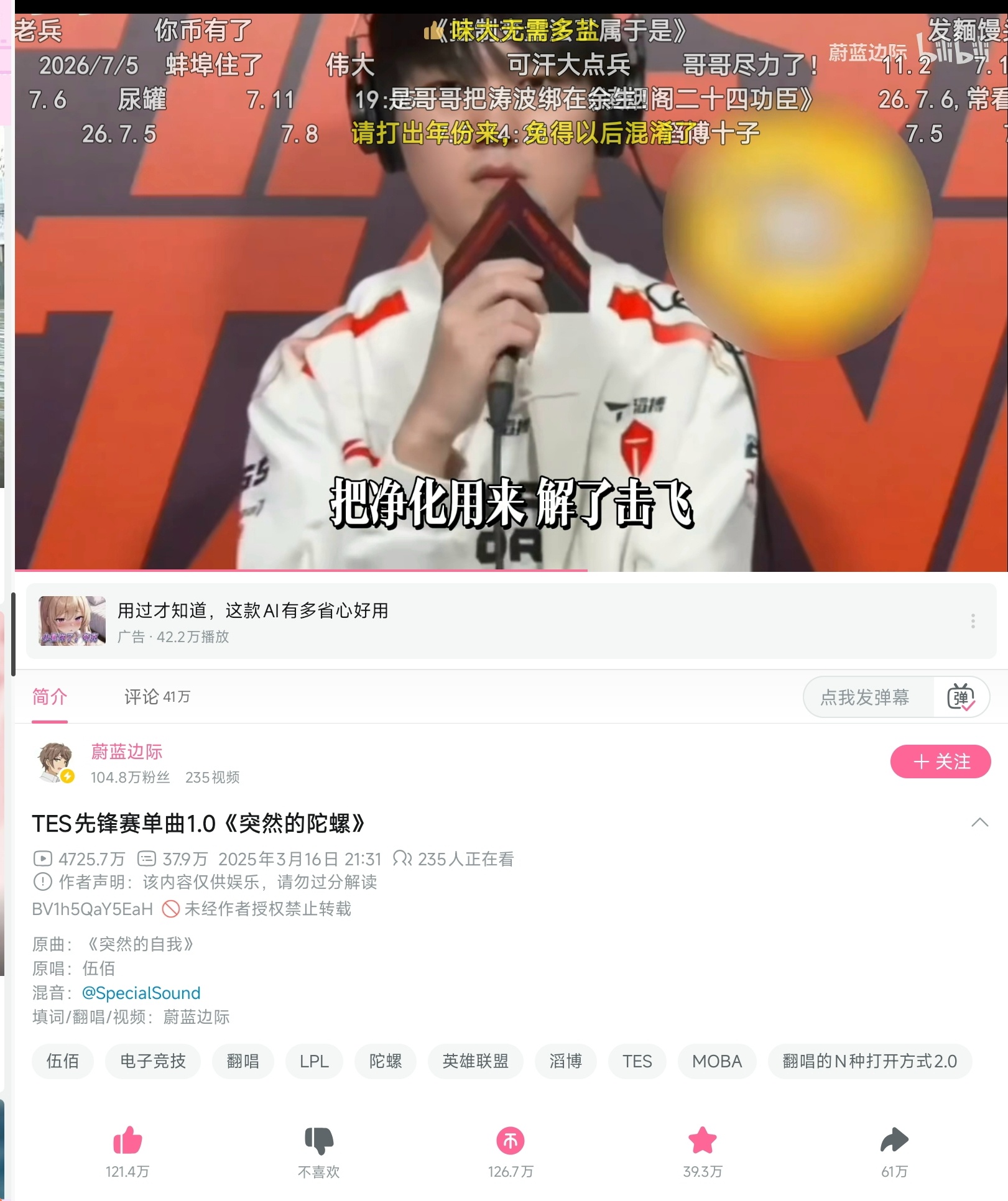 我的天哪这播放量电竞乐坛最高的山 