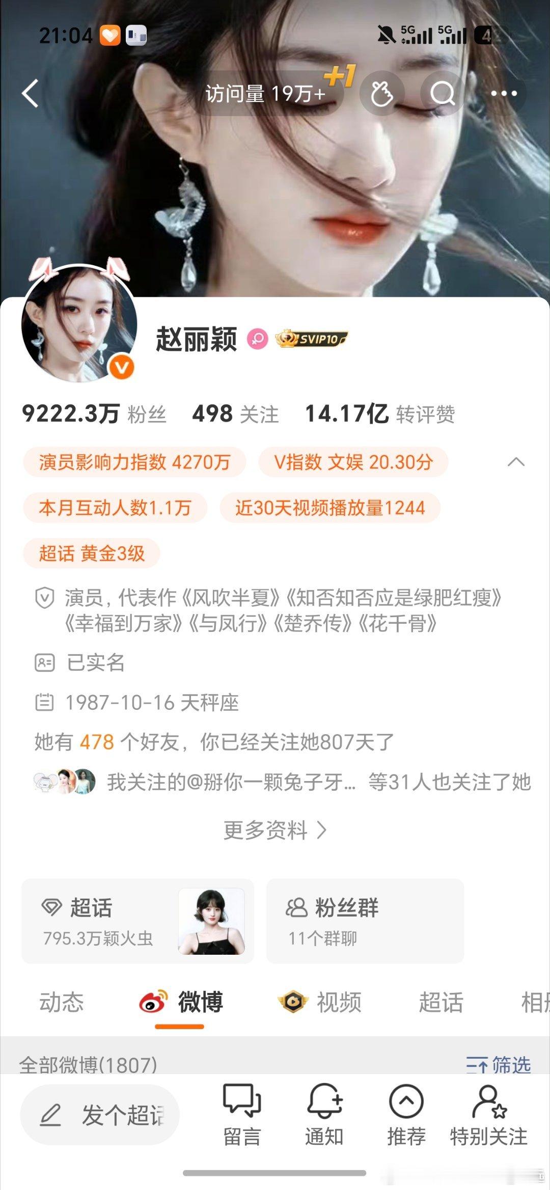 娱乐圈女明星男明星，我就喜欢赵丽颖和陈哲远。我认可他们的演技，嘿嘿