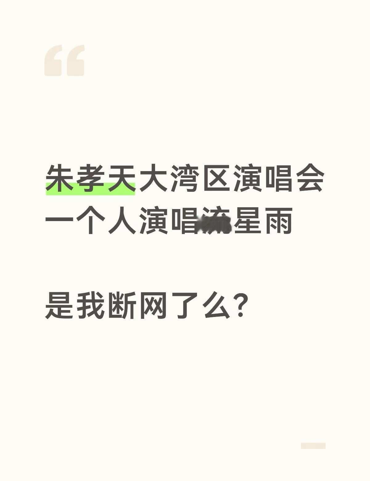 到底发生了什么？
朱孝天朱孝天大湾区