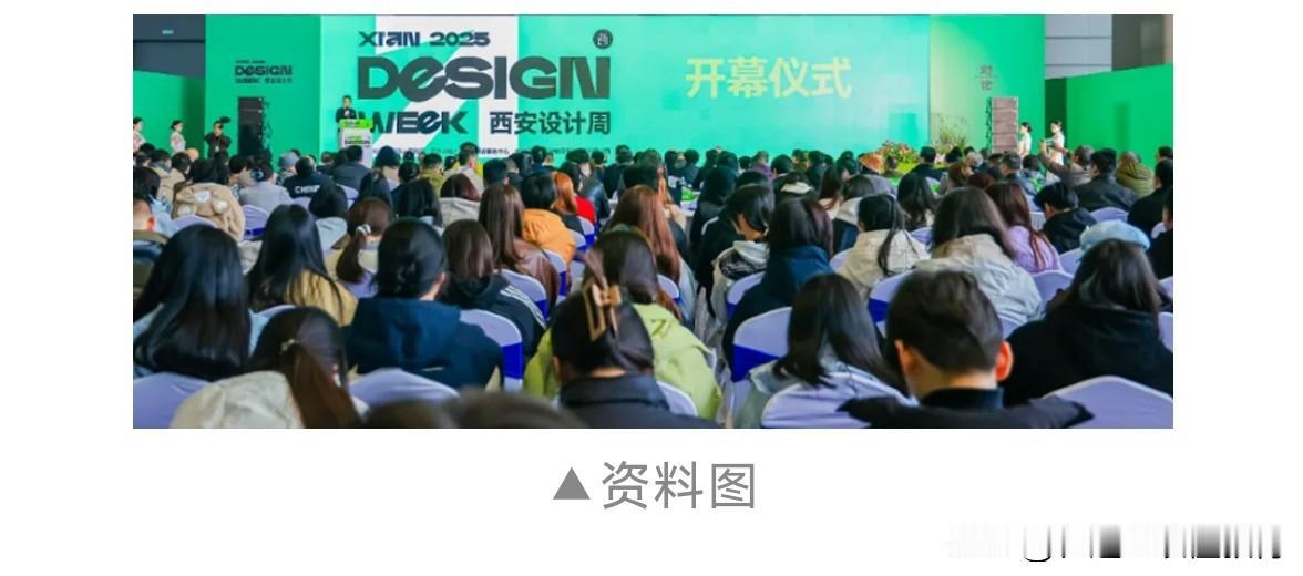7月20日，由西安市人民政府主办、西安市博览事务中心承办的2026第四届西安设计