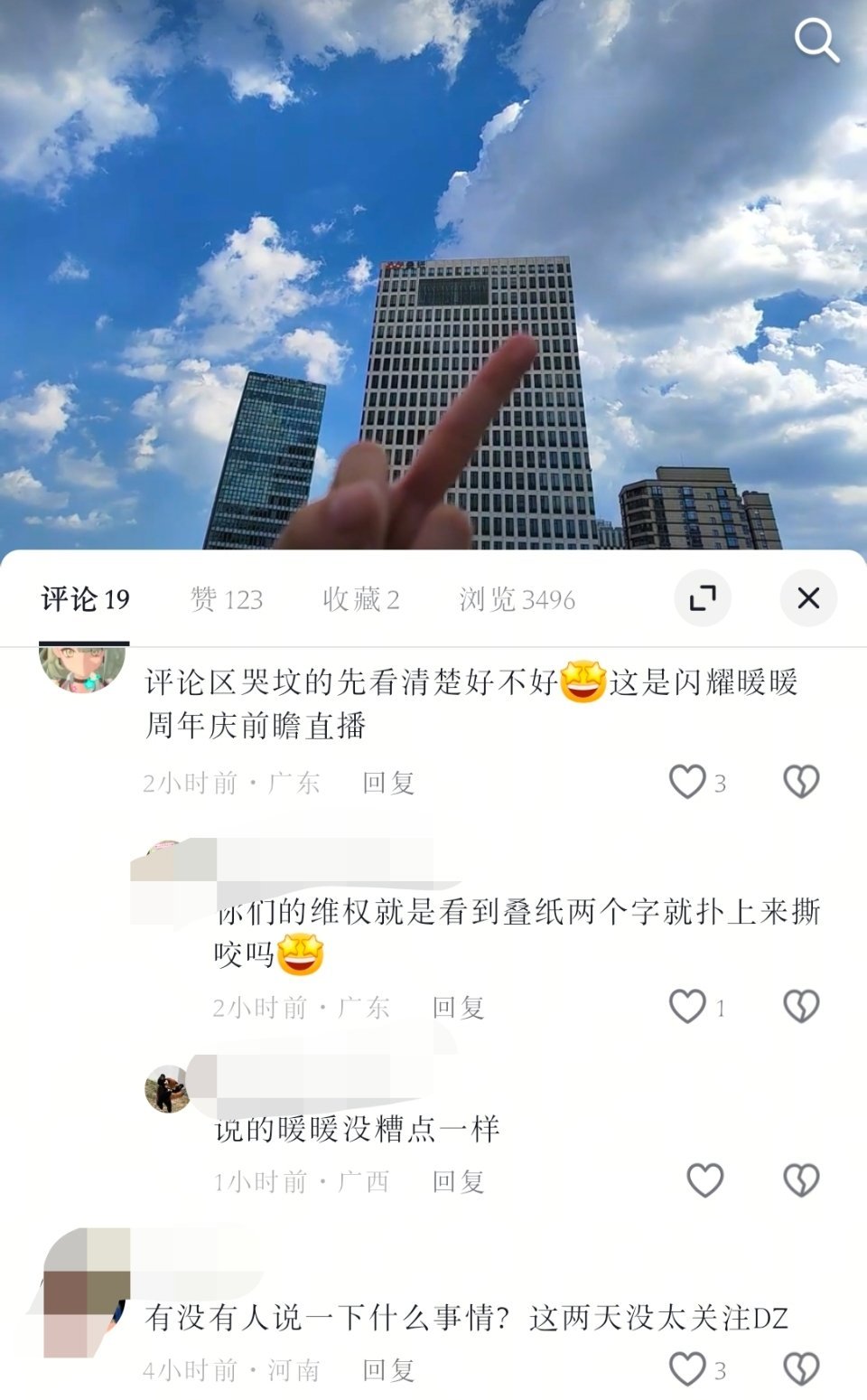 并不知道您这是怎么了 