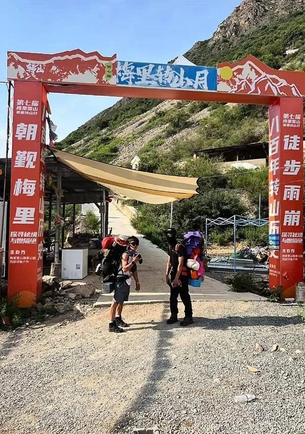 在准备了15天的补给后，两个徒步爱好者云南楚雄人李金伟、昆明人刘玉涌，于7月18