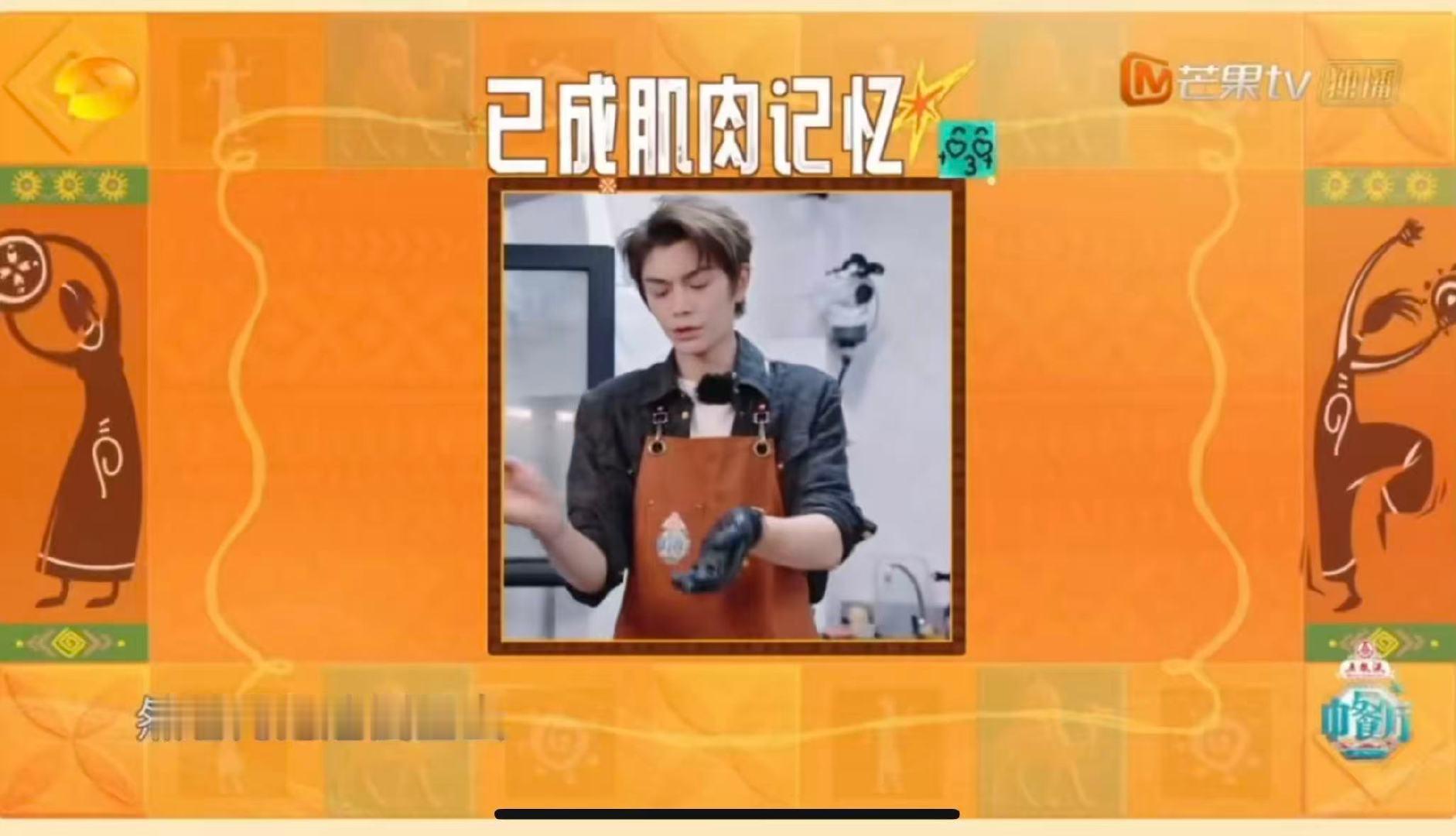 丁禹兮小炒黄牛肉教程 中餐厅合伙人全员分享菜谱中餐厅 丁禹兮这小炒黄牛肉是来拉仇
