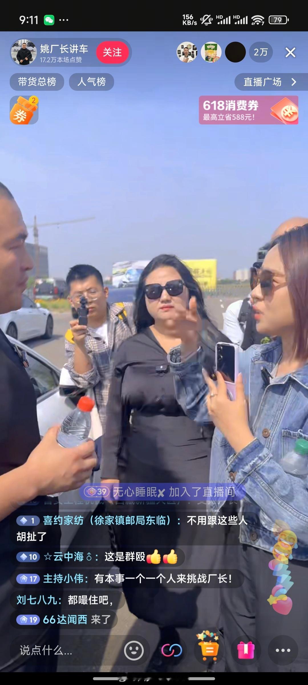 姚厂长居然跟奇瑞车评人线下真实了，[笑cry]事情过程是这样，姚厂长拿小米su7