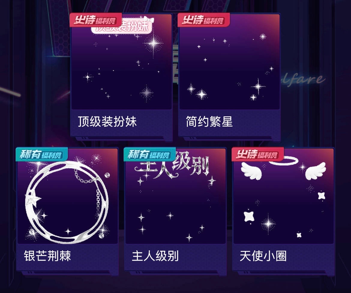 今天手气还不错但是我想要的气泡还是去收的 哼😡 