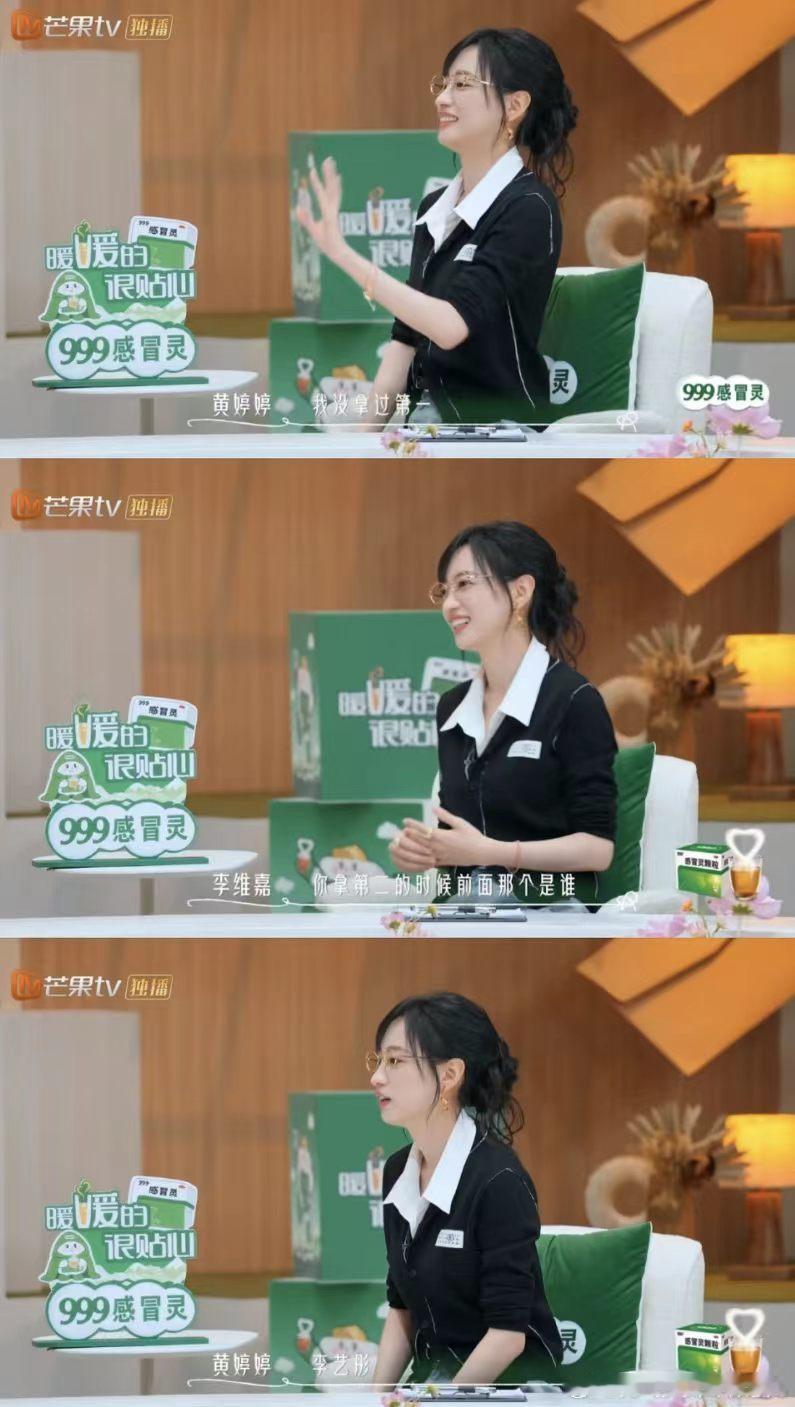 黄婷婷拿过李艺彤心里的第一名黄婷婷忘了她曾在李艺彤心里是第一 黄婷婷在后会友期说