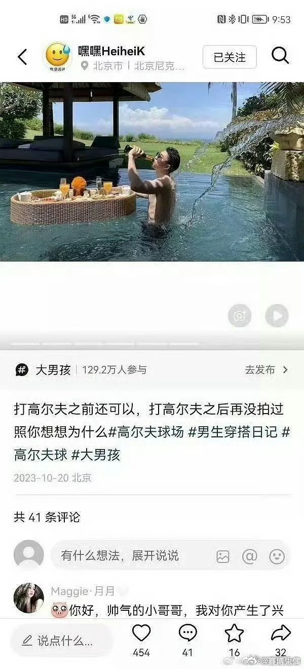正午阳光公子哥是谁可是这张照片不就是人家发在自己抖账号的吗？连旁边水花都一模一样