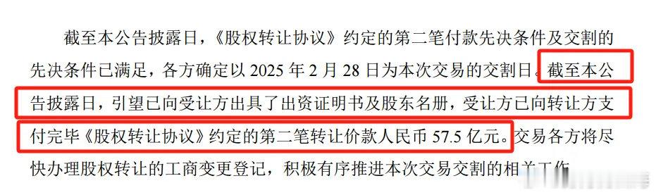 阿维塔累计支付华为超80亿  华为到账57亿  2月28日晚间，赛力斯公告称，公