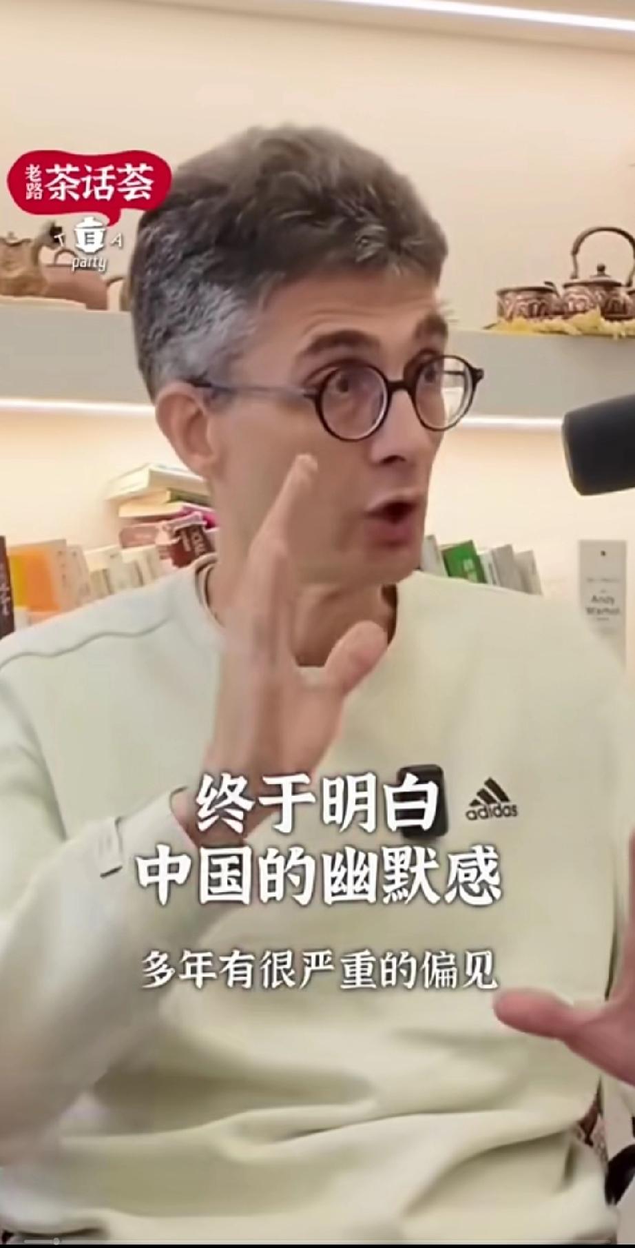 戴眼镜的法国老外被提问:
      “ 你觉的中国人幽默吗？”
法国老外一听来