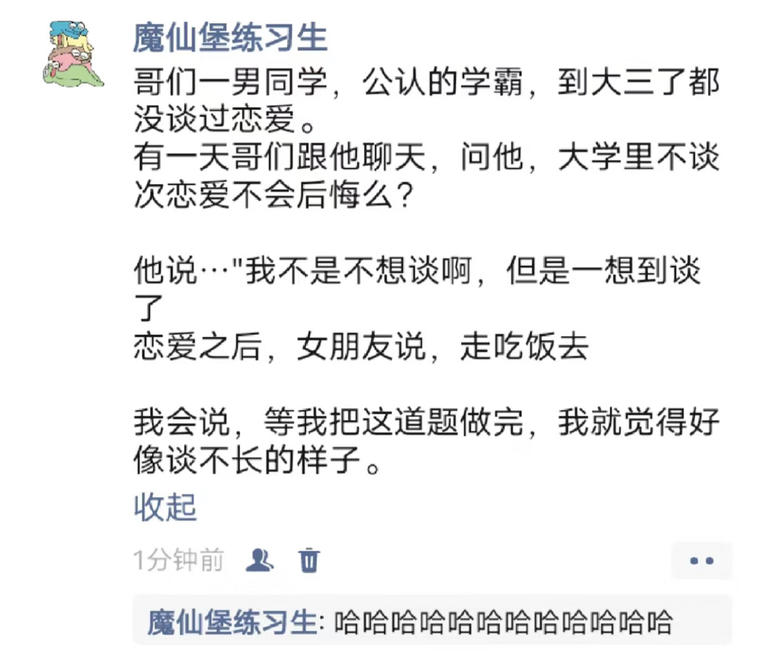 这恋爱好像谈不长的样子 ​​​