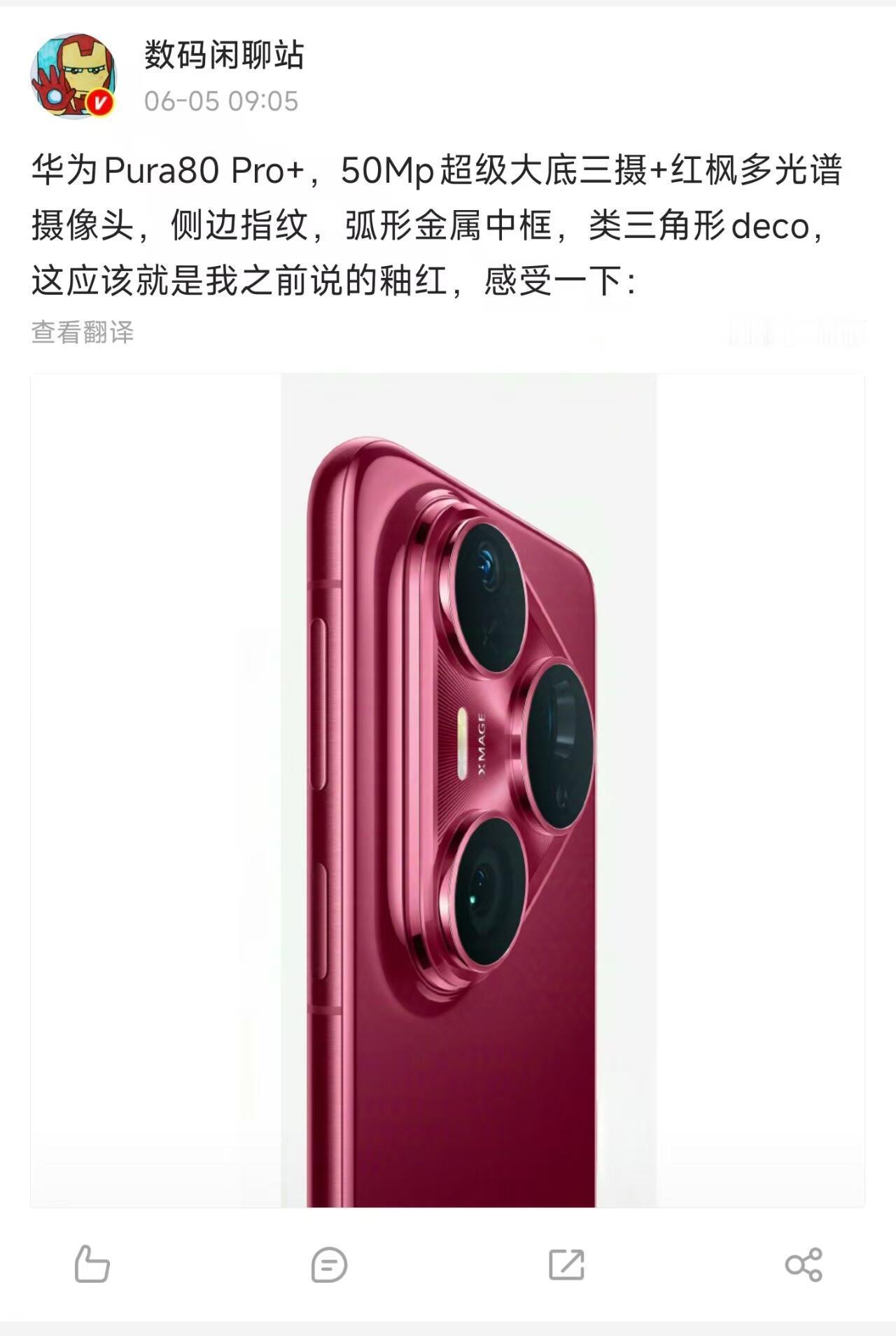 为什么华为新机都是侧边指纹的，屏下不用了吗？[并不简单] ​​​