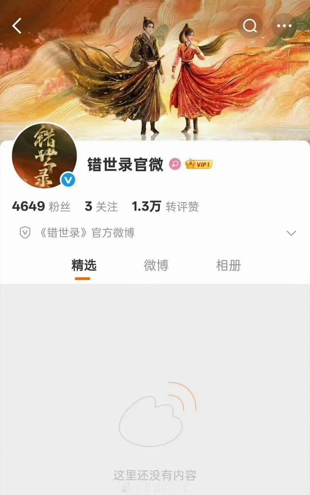 错世录官微开通错世录官微错世录开通官微 