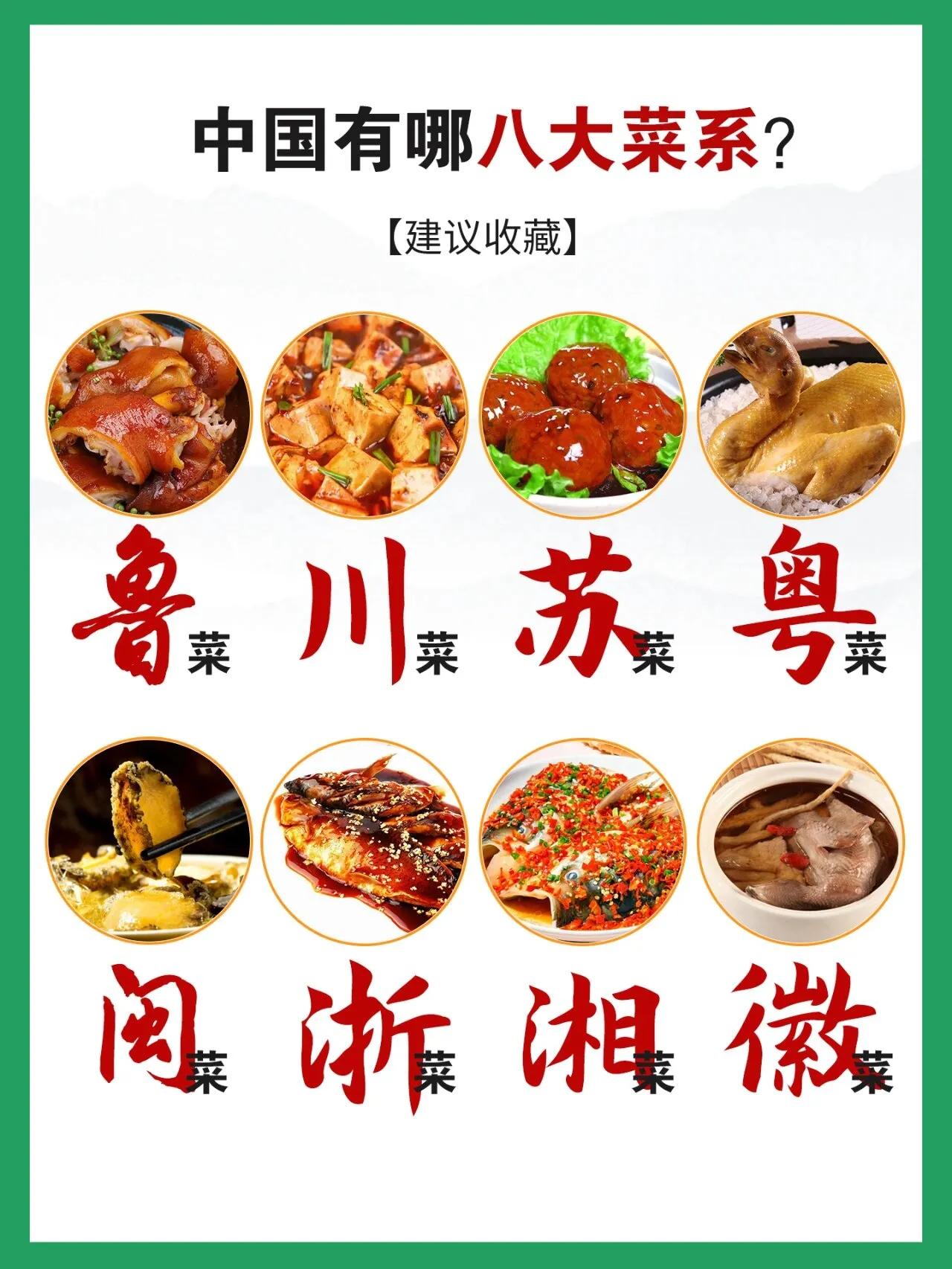 我认为中餐，八大菜系，煎炒煮炸焖，美食多到吃不完，早餐不重样，酸甜苦辣咸，各种味