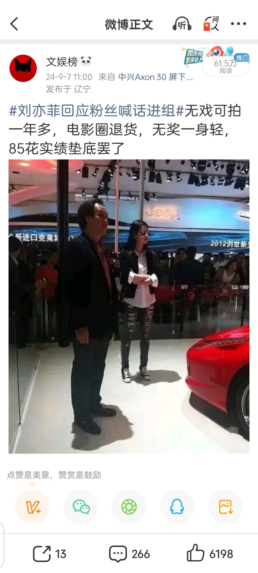 刘亦菲又自己乱剪头发了三无：无戏可拍，无存货，无奖一身轻。